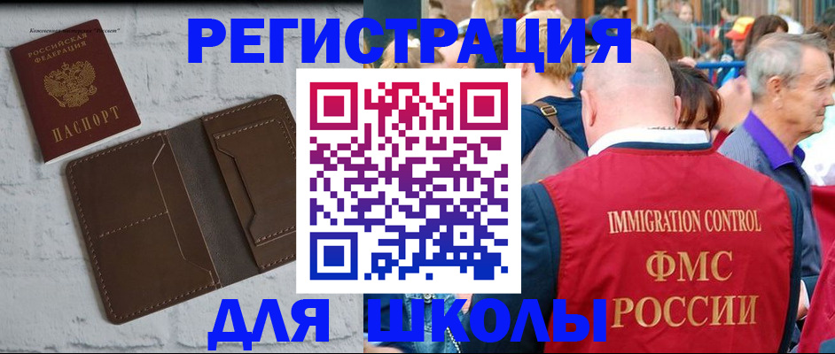 прописка от собственника в Шелехове