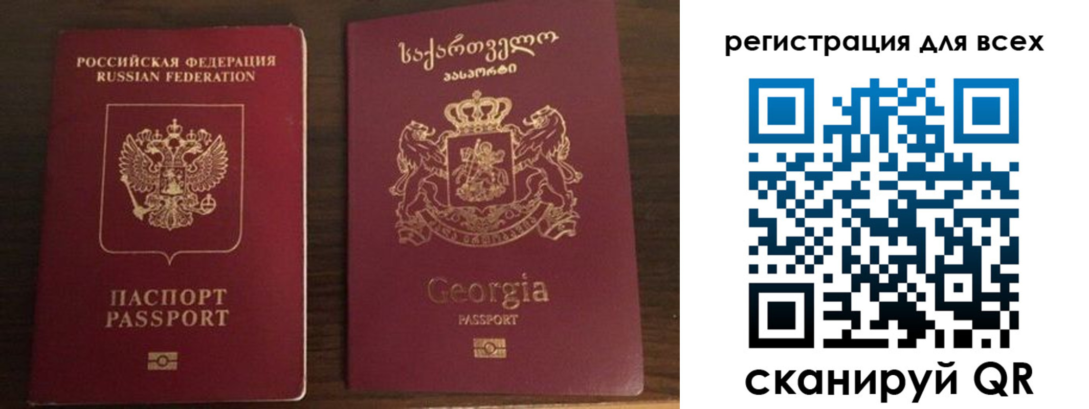 прописка регистрация в Шелехове