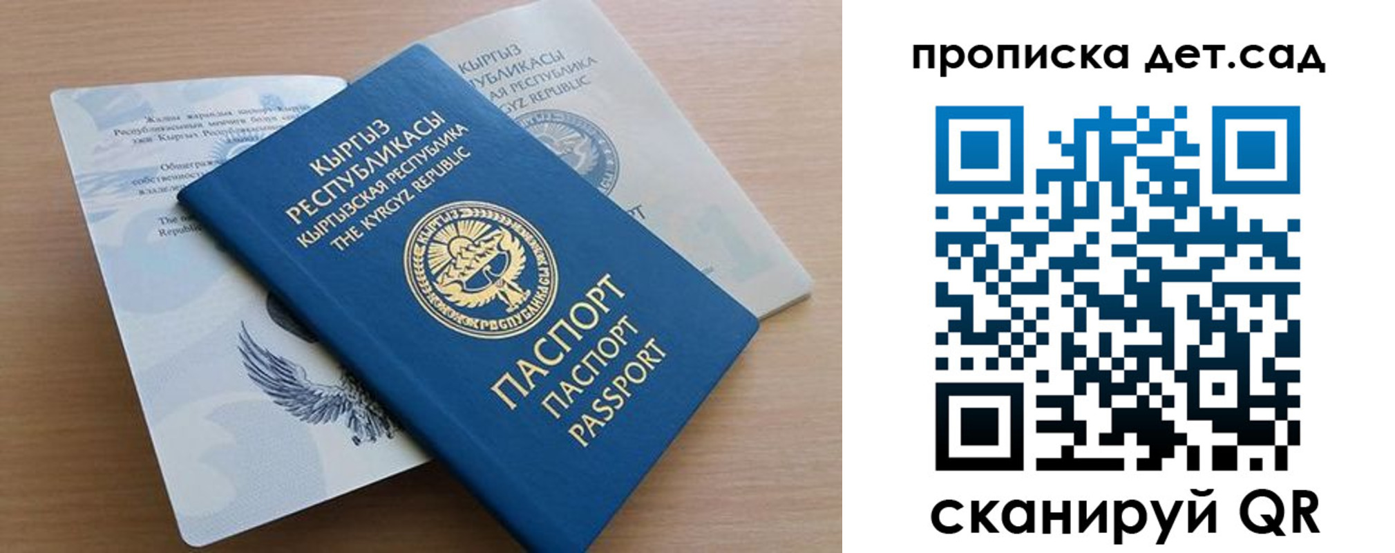 прописка в Шелехове