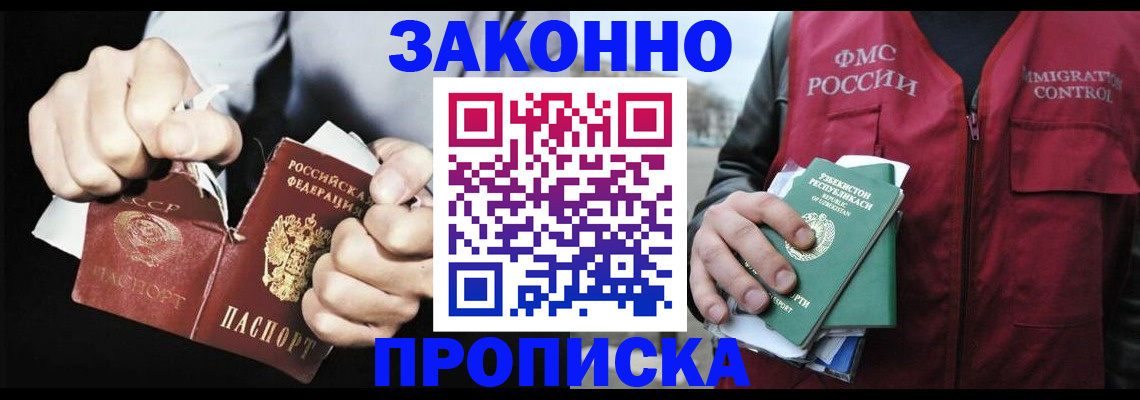 регистрация для дет. сада в Шелехове