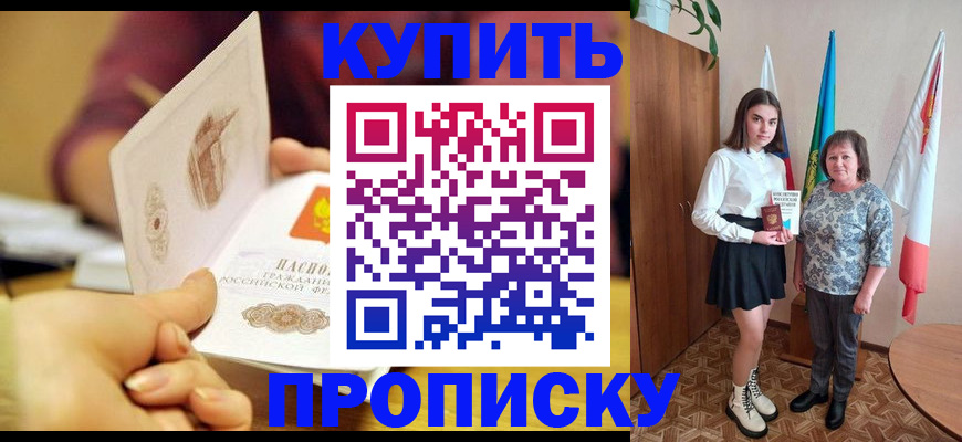 найти адрес прописки в Шелехове