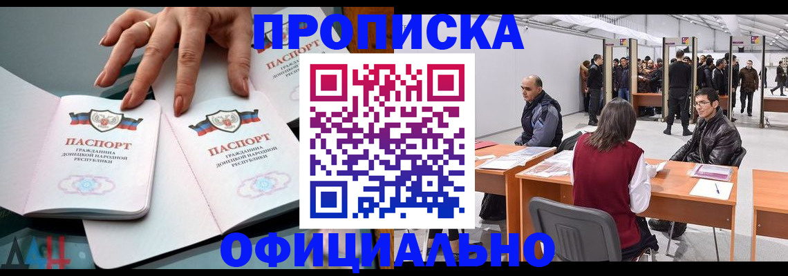 временная регистрация гарантия в Шелехове